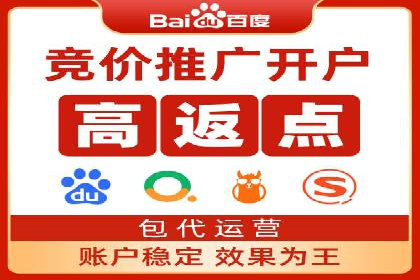 企业百度推广开户实操案例解读