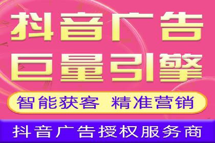 抖音信息流推广：实战经验分享